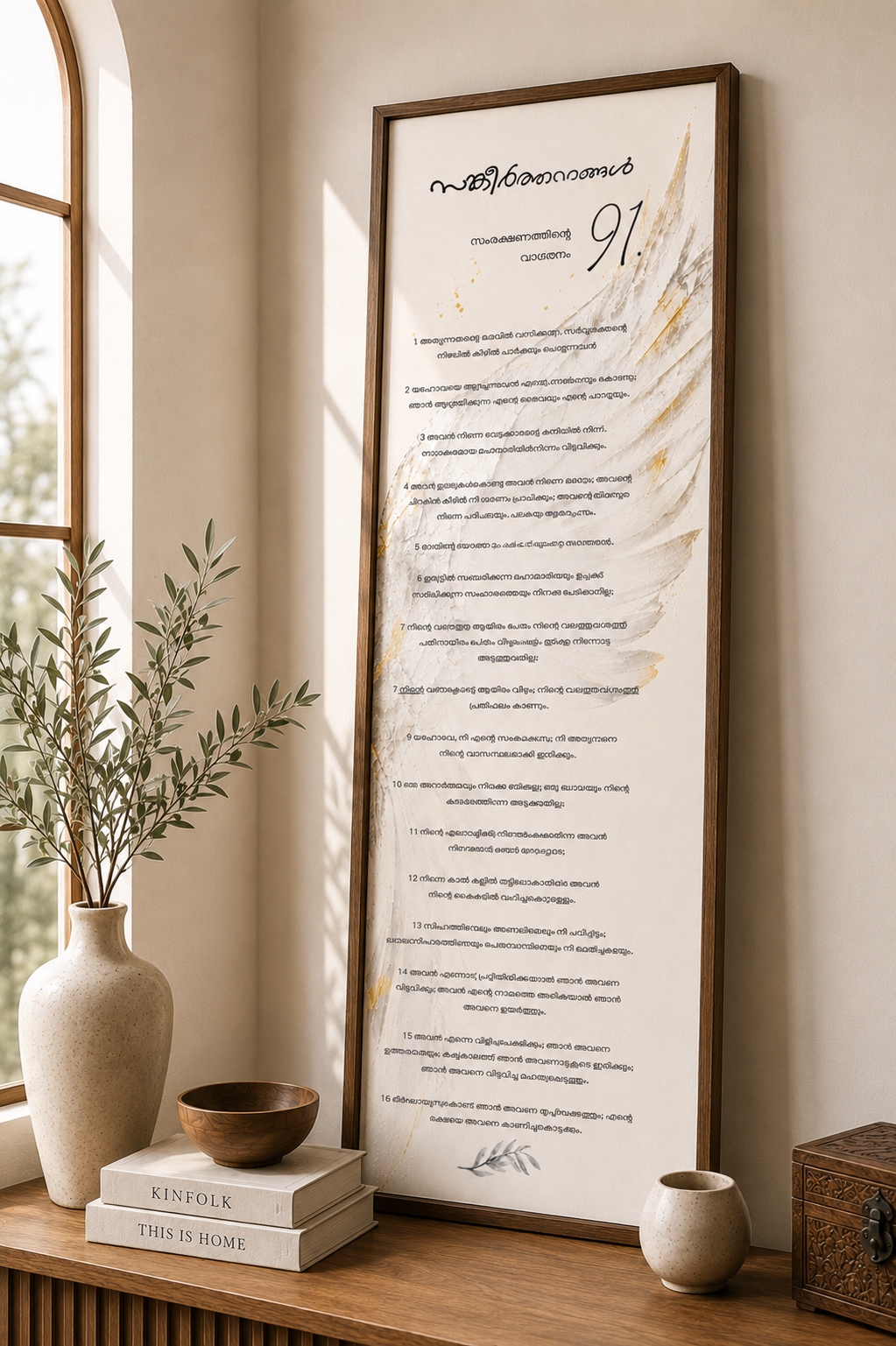 Psalm 91 – A Promise of Protection | Framed Scripture Wall Art
